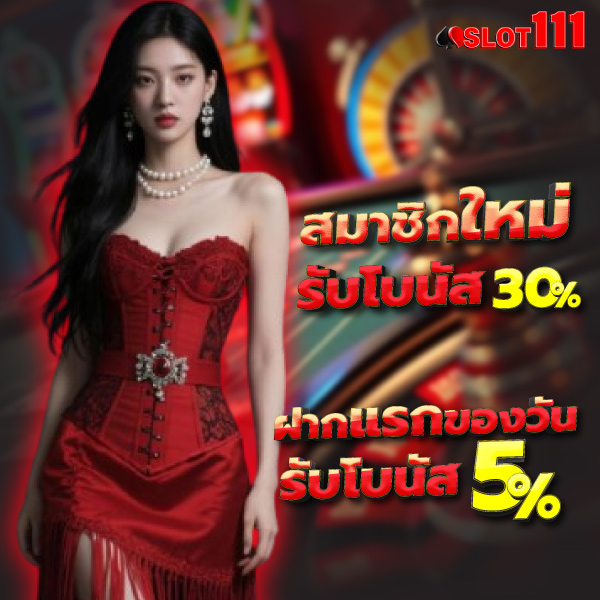 slot111-pro1 slot111 casino